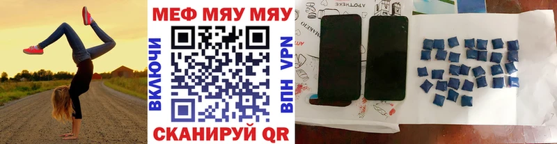 Мефедрон mephedrone  Боровичи 