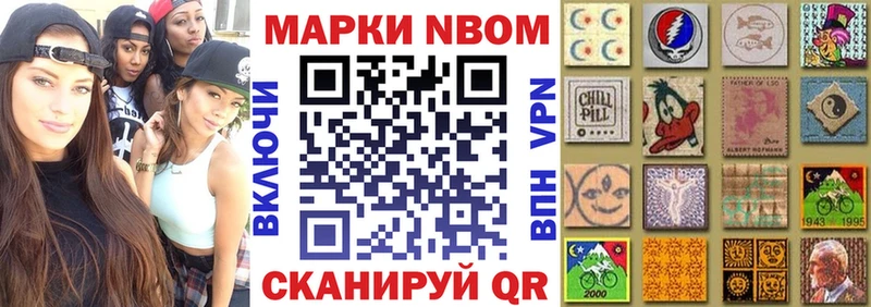 Наркотические марки 1,8мг  Боровичи 